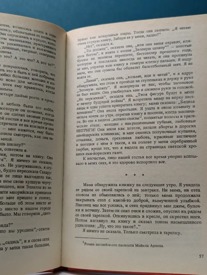 Безумная Луна