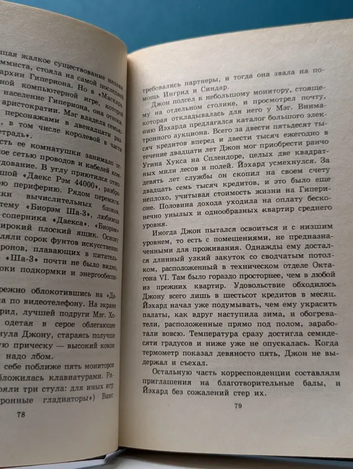 Фантастический боевик. Звездный молот