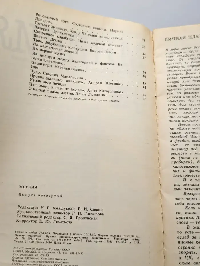 Мнения. Свободная трибуна. Критики о новых фильмах. Выпуск 4