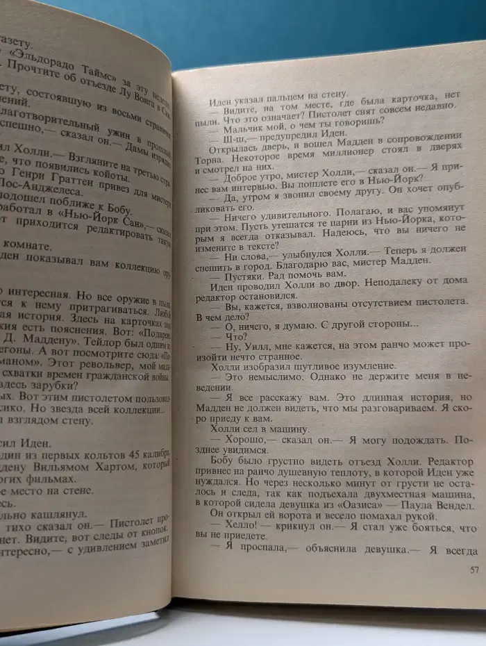 Bestseller. Ленивый любовник