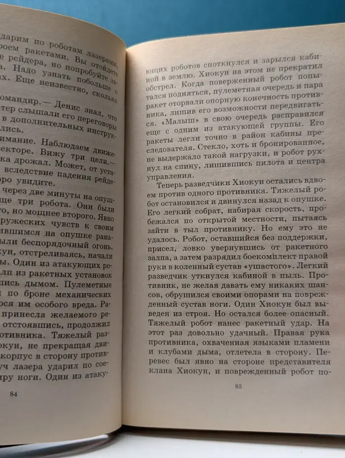 Фантастический боевик. Воины Шамбалы. Копье судьбы