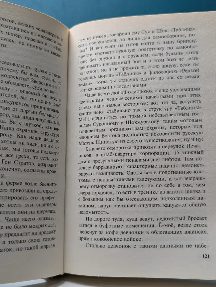 Редкие земли