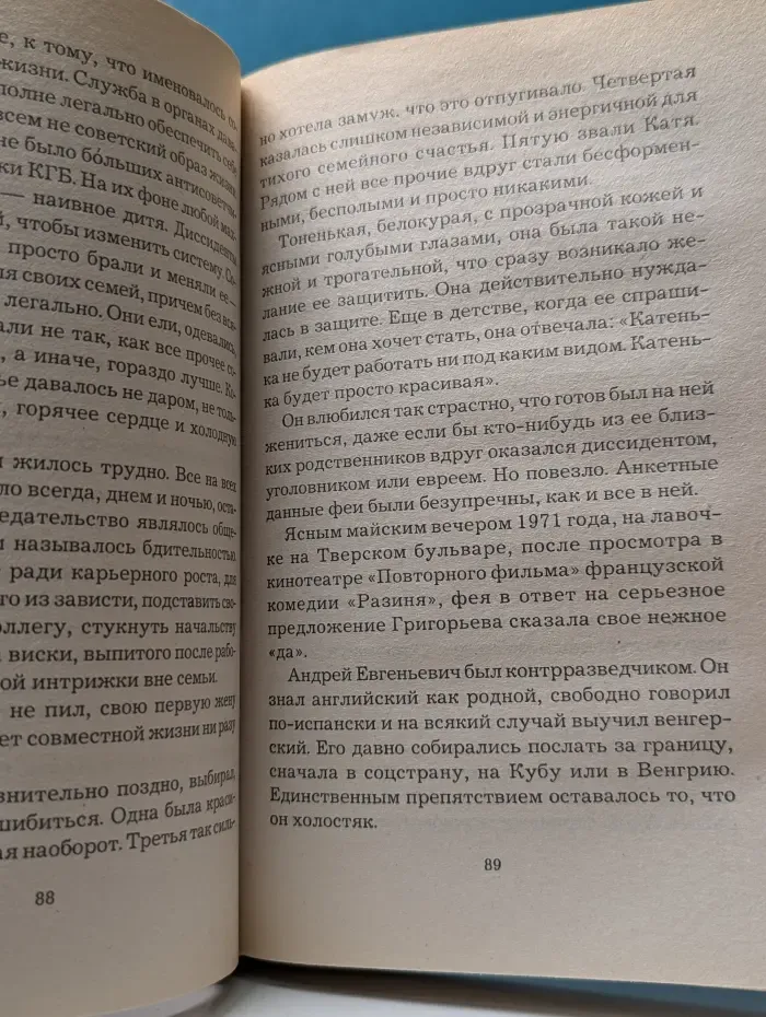 Чувство реальности. В 2 книгах. Книга 1
