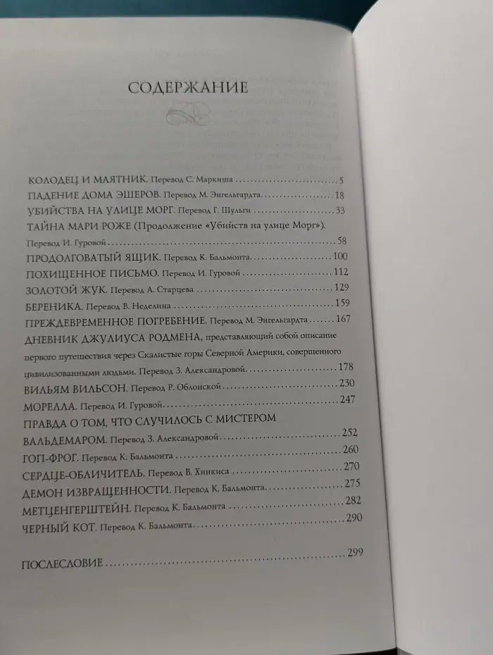 Шедевры мировой классики. Убийства на улице Морг