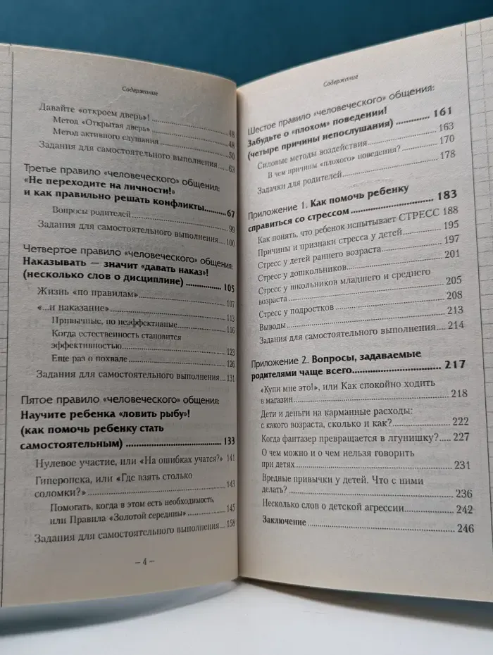 Что делать, чтобы ваш ребенок не вырос глупым, циничным, хамоватым бездельником