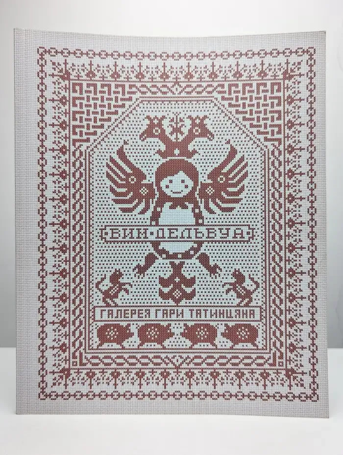 Галерея Гари Татинцяна