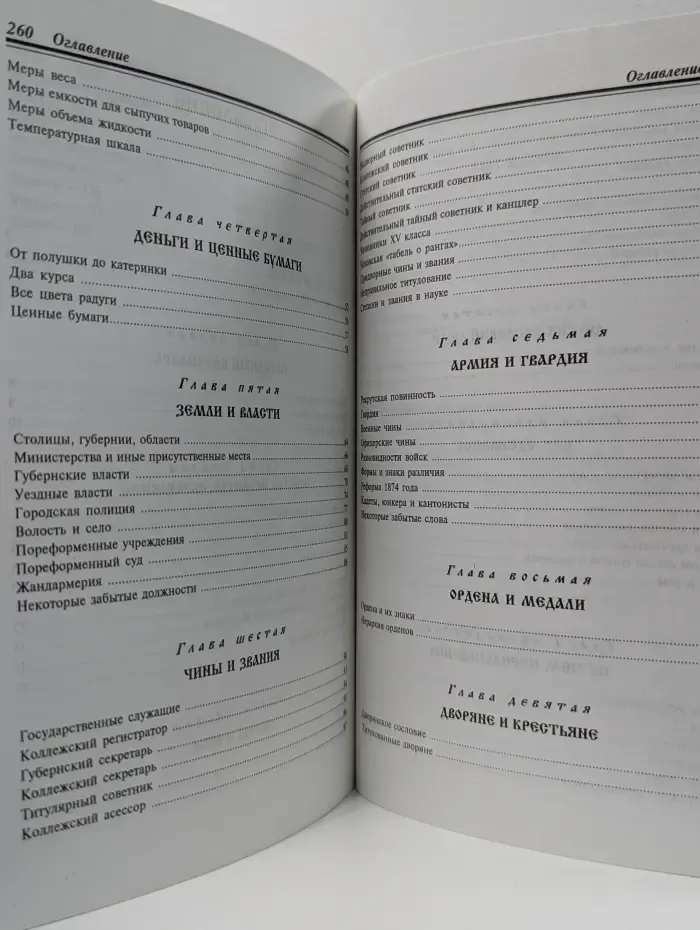 Что непонятно у классиков, или Энциклопедия русского быта XIX века