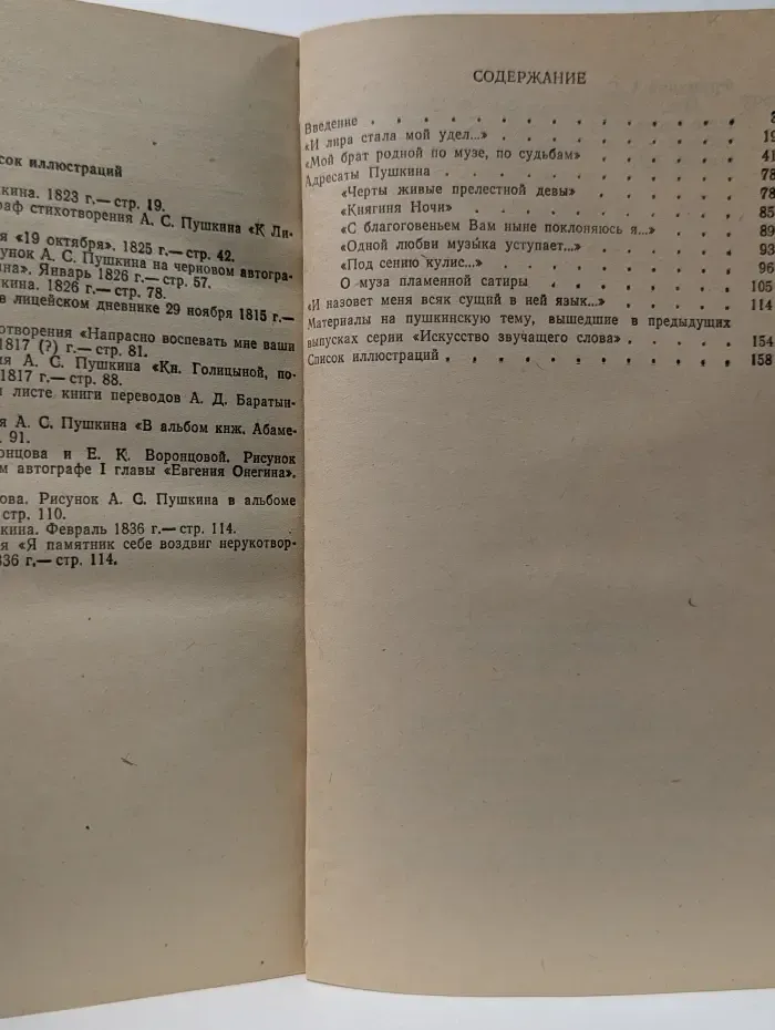 Библиотечка В помощь художественной самодеятельности. Пушкинские вечера. Выпуск № 2