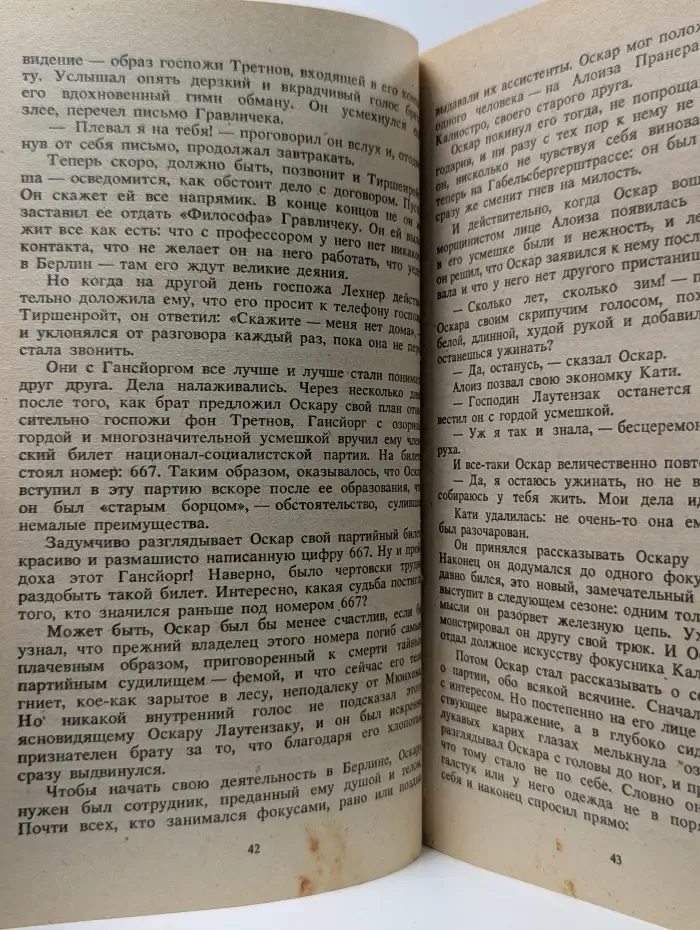 Братья Лаутензак