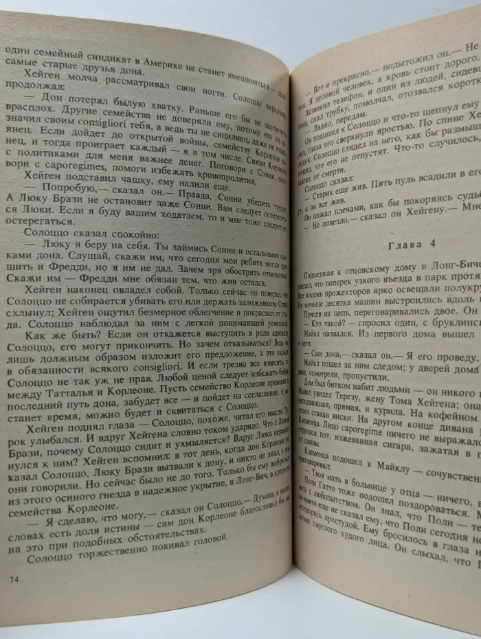 Крестный отец