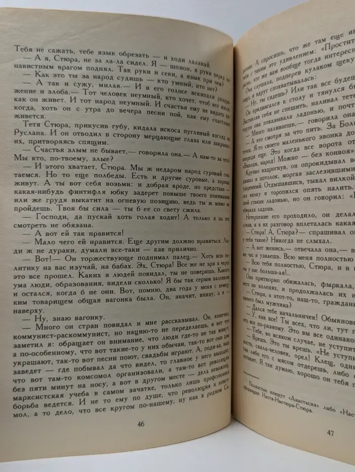 Верный Руслан