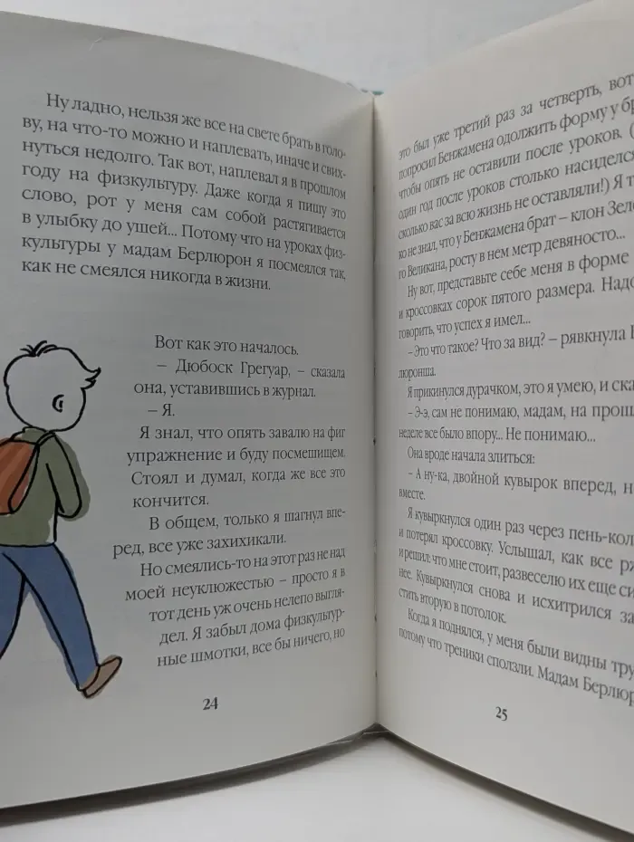 35 кило надежды