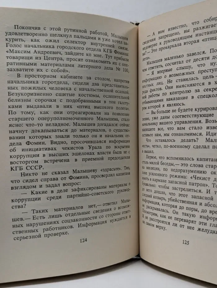 Воры в законе бросок к власти