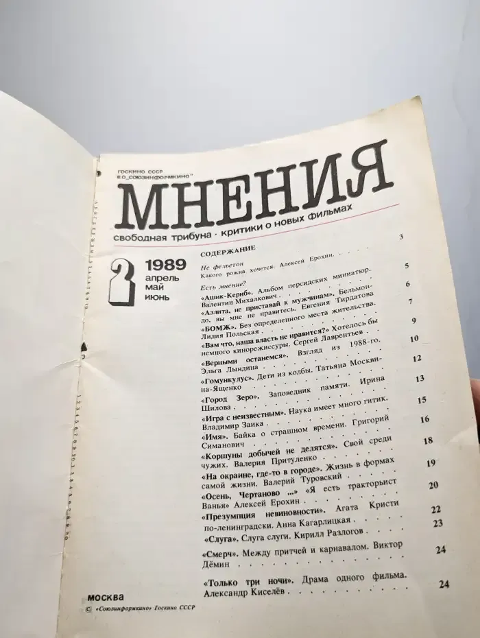 Мнения. Свободная трибуна. Критики о новых фильмах. Выпуск 2