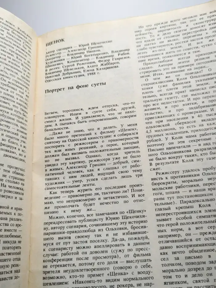 Мнения. Свободная трибуна. Критики о новых фильмах. Выпуск 2