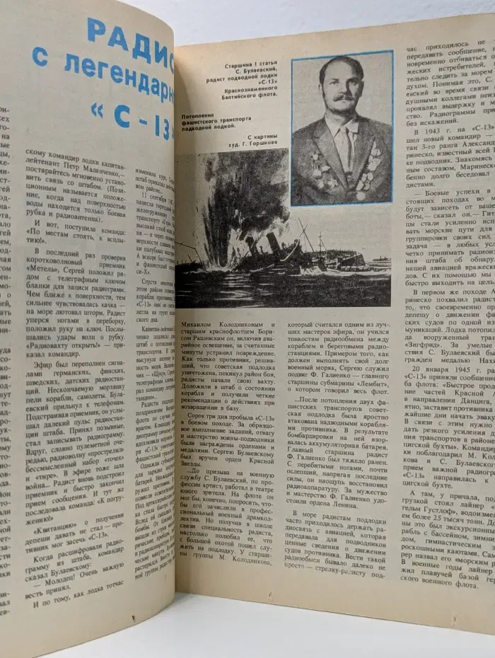 Радио. Выпуск № 7/1989
