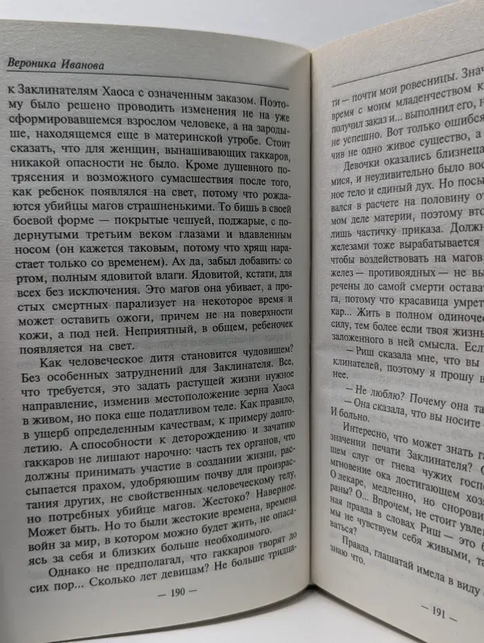 Паутина долга