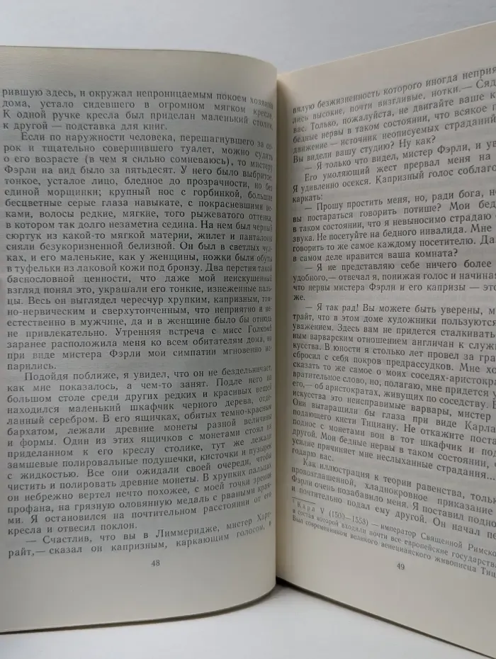 Библиотека приключений и научной фантастики. Женщина в белом