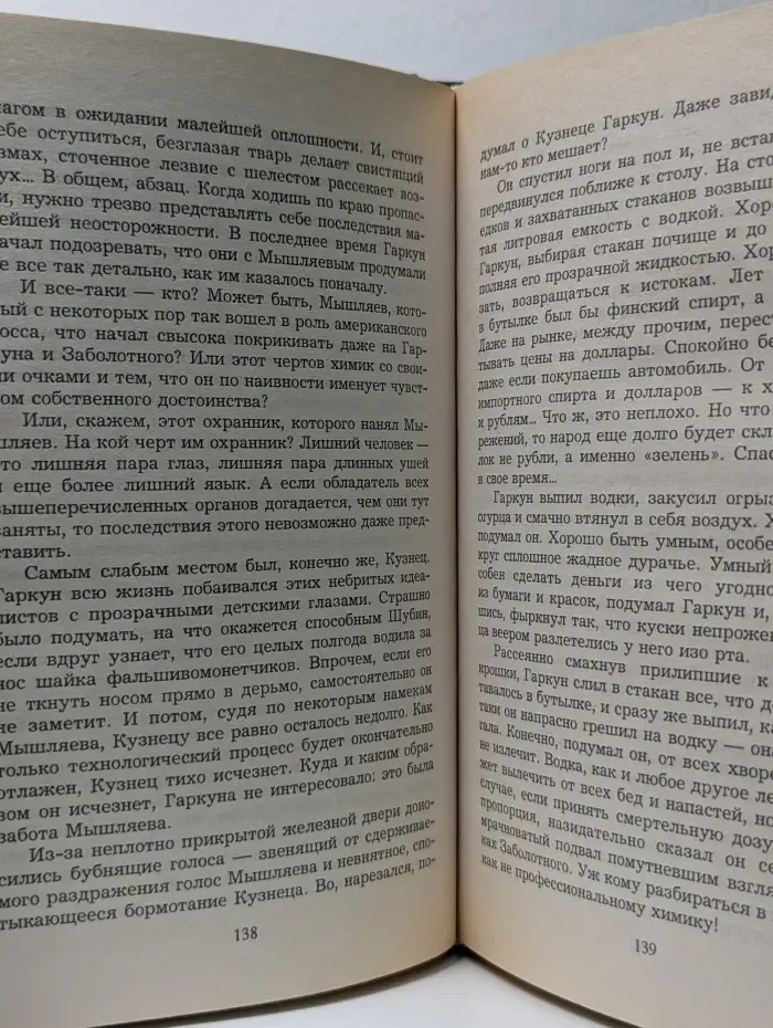 Алкоголик. Группа крови