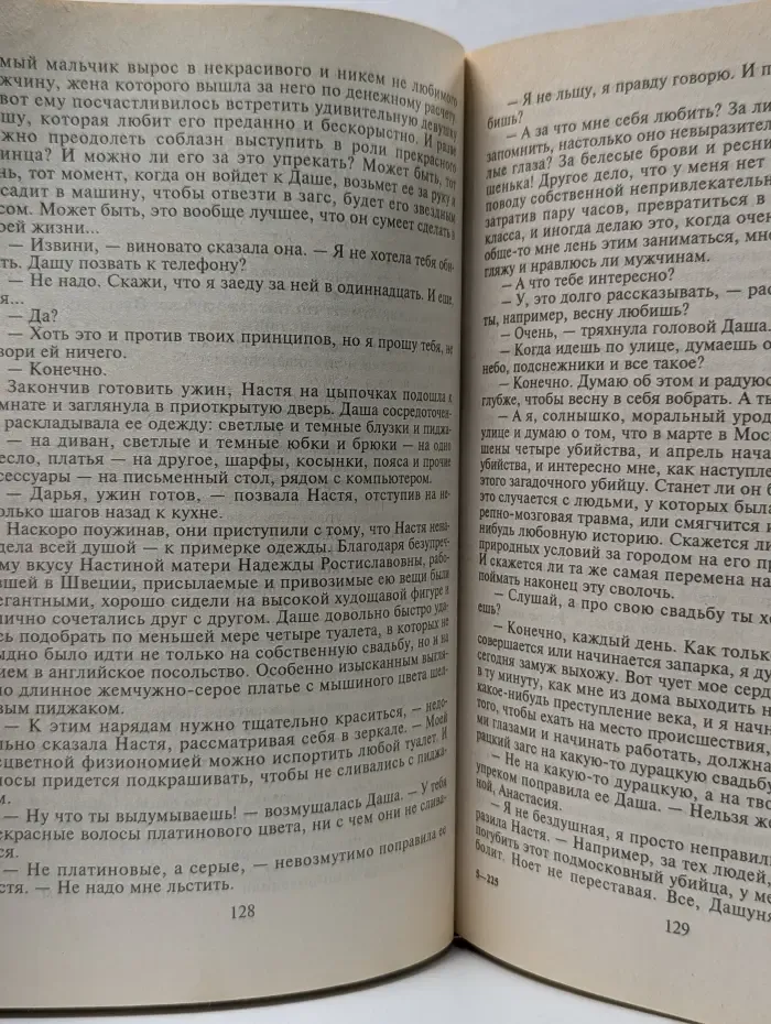 Черная кошка. Шестерки умирают первыми