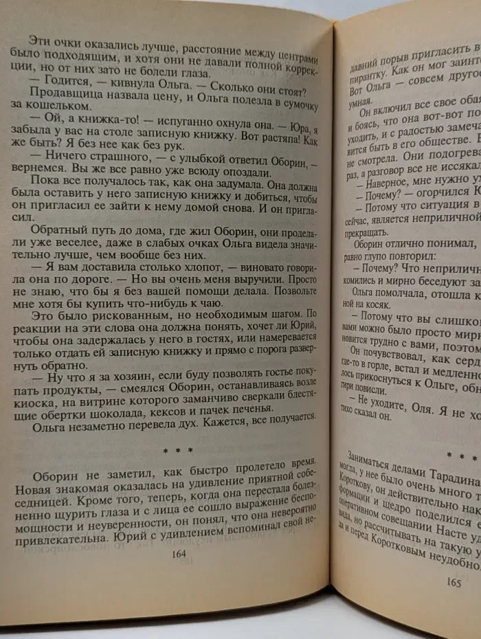Черная кошка. За все надо платить