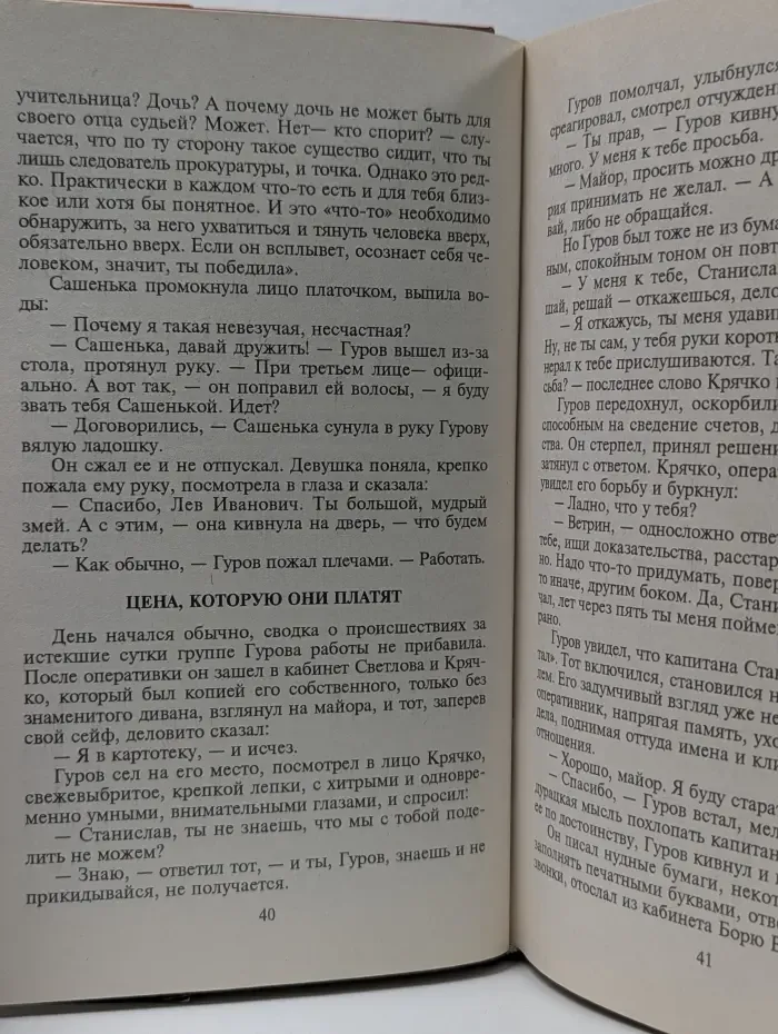 Черная кошка. Мы с тобой одной крови