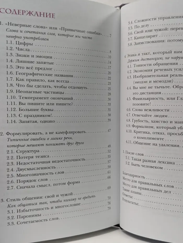 Научпоп Рунета. Легкий русский совсем без нагрузки
