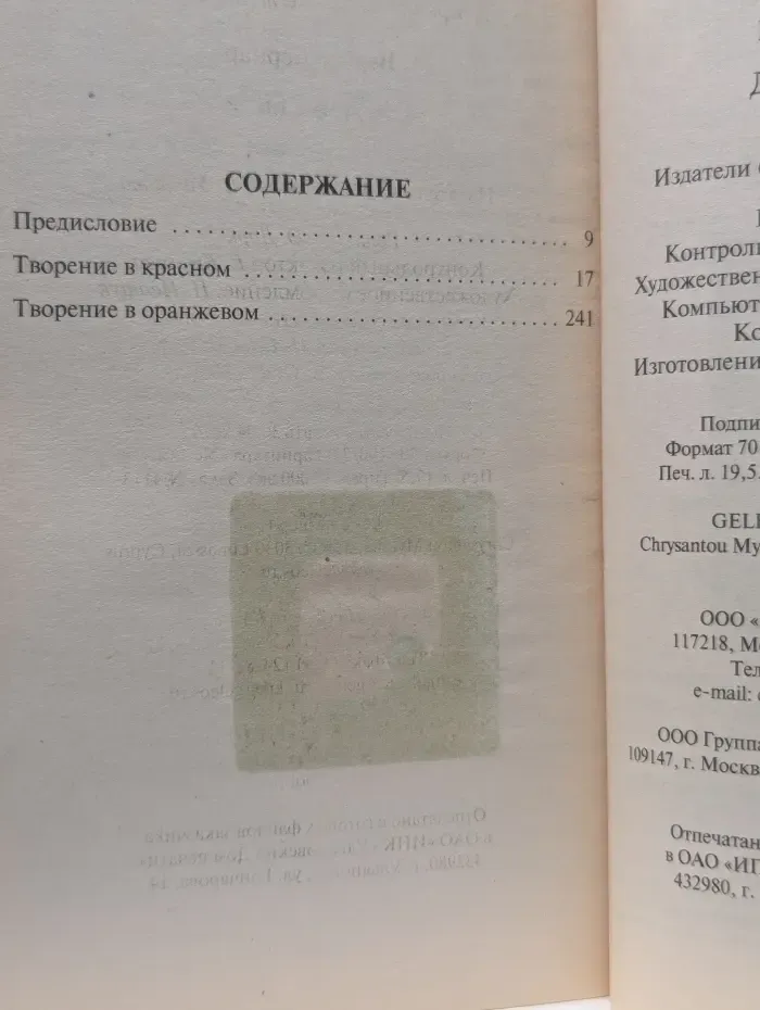Дыхание богов
