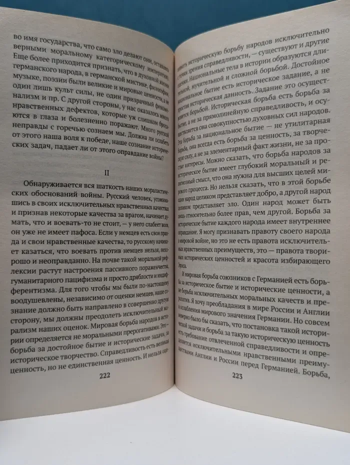 Азбука-Классика. Судьба России