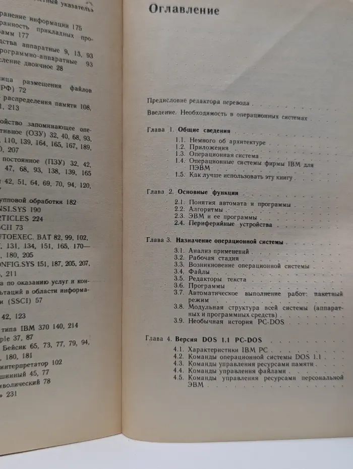 Операционные системы для IBM PC