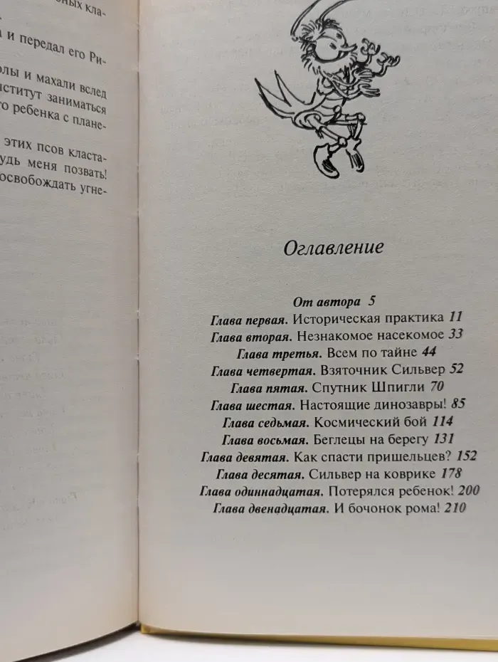 Алиса и ее друзья в лабиринтах истории. Древние тайны