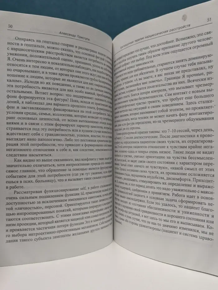 Гештальт гештальтов. Евро-Азиатский вестник гештальттерапии. Выпуск № 1/2005
