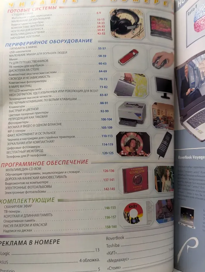 Потребитель. № 32/2006-2007