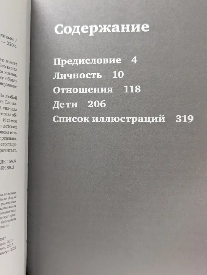 Хочу и буду. Принять себя, полюбить жизнь и стать счастливым