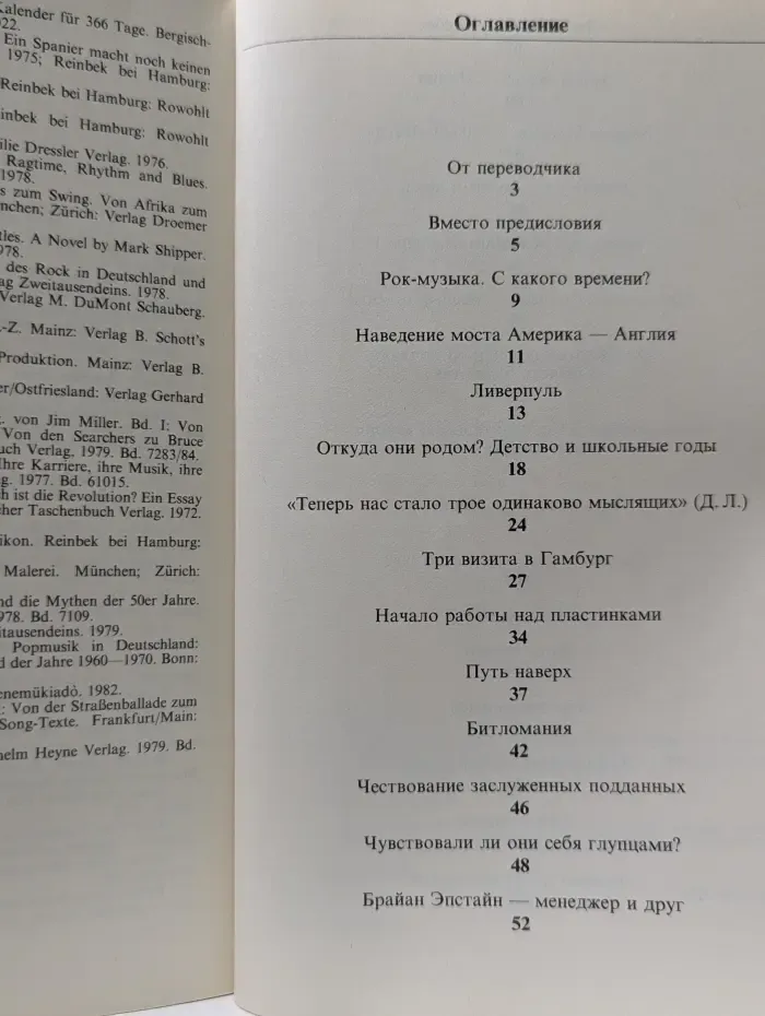 Звезды музыкального мира. Битлз. Жизнь и песни