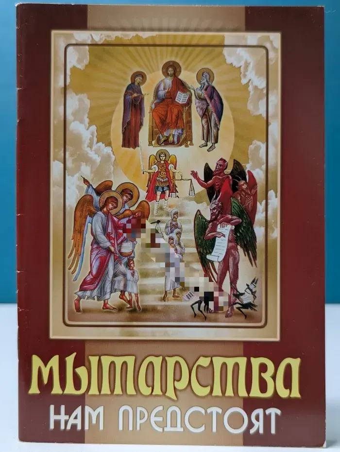 Мытарства нам предстоят