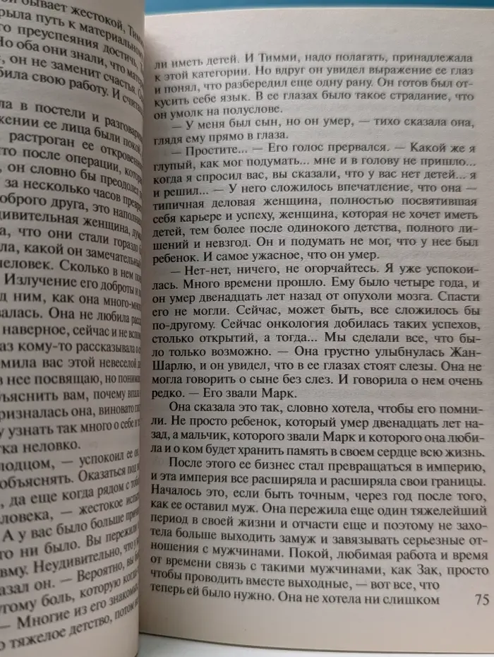 С первого взгляда