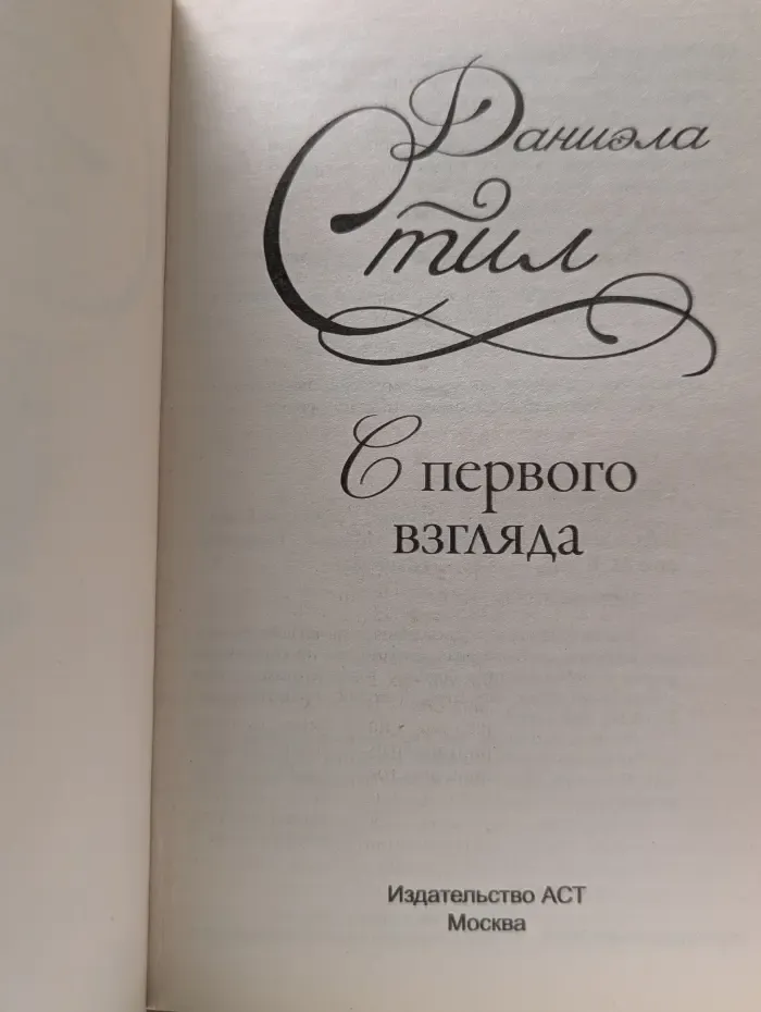 С первого взгляда