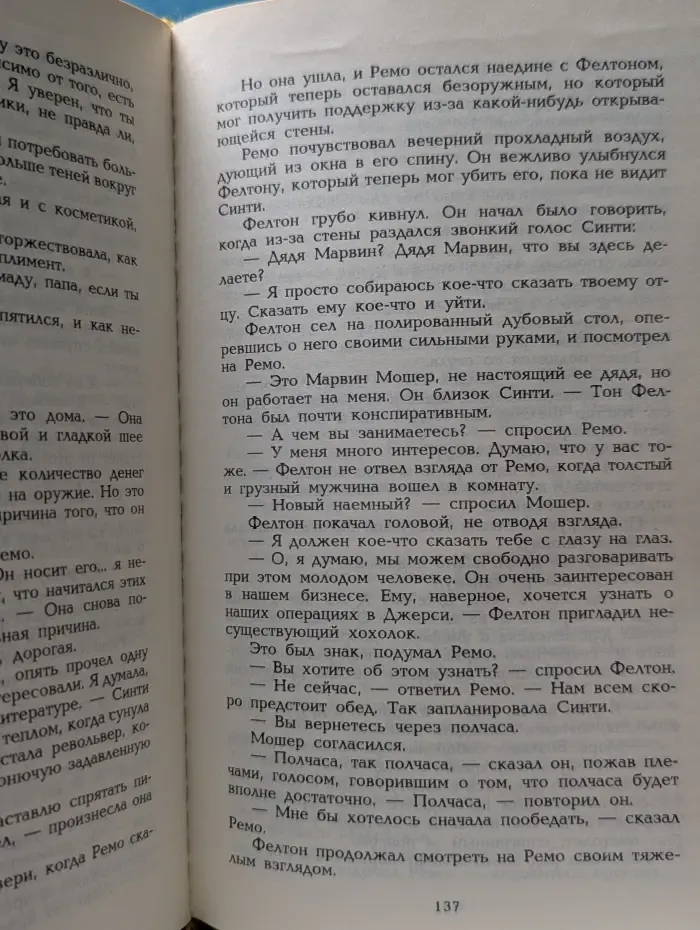Разрушитель. Создание разрушителя