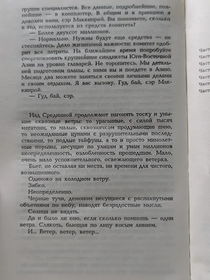 Воспитанник Шао. Том 1