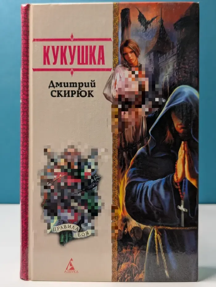 Кукушка