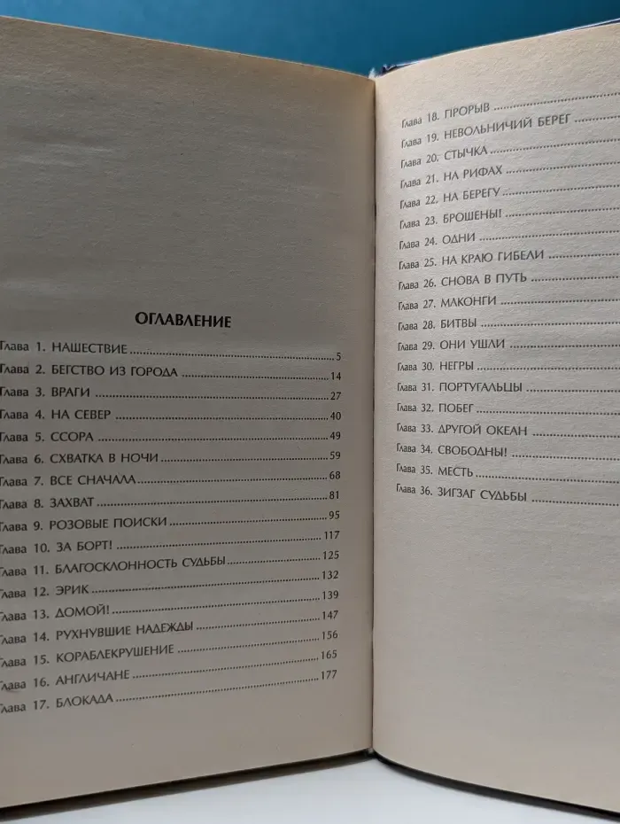Волки Аракана. Книга 1. Друзья поневоле