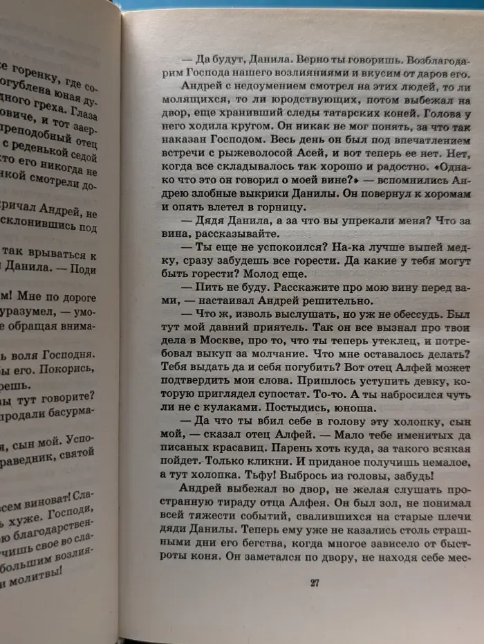 Библиотека Мужского клуба. Королева морей