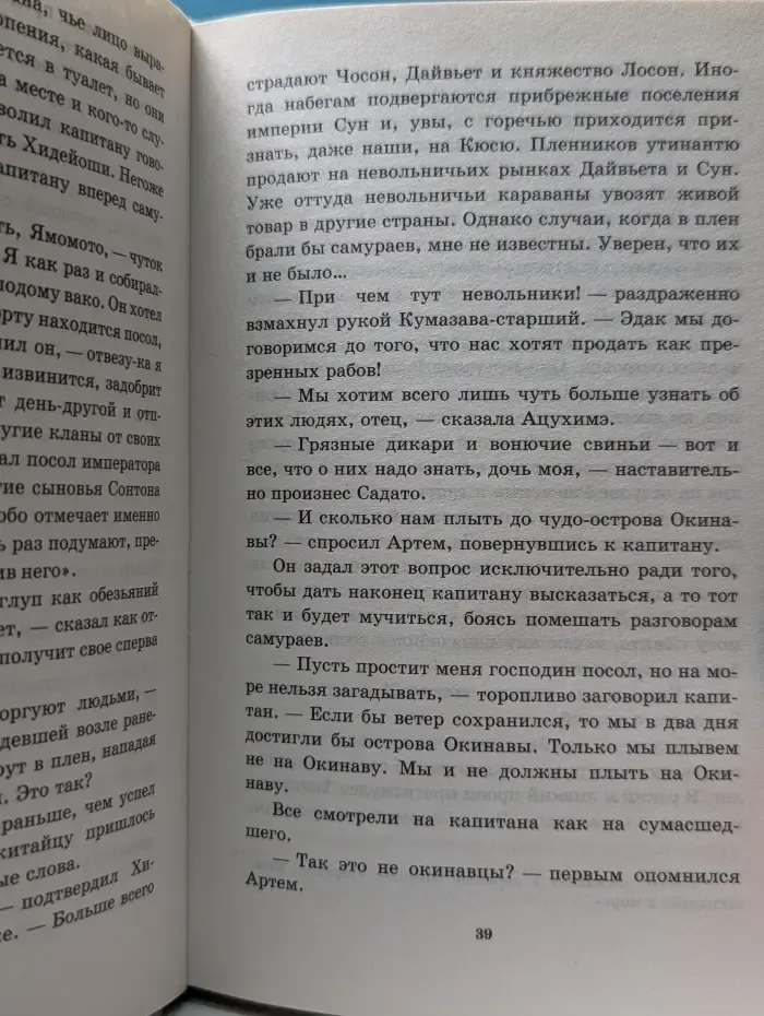 Историческая авантюра. Разбуженные боги