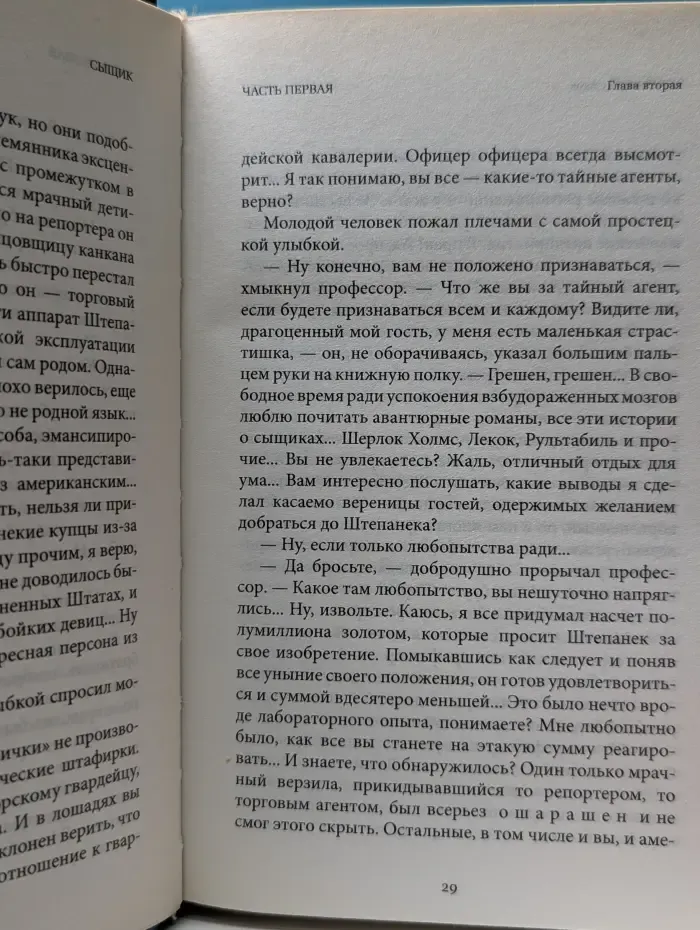 Приключения Алексея Бестужева. Сыщик