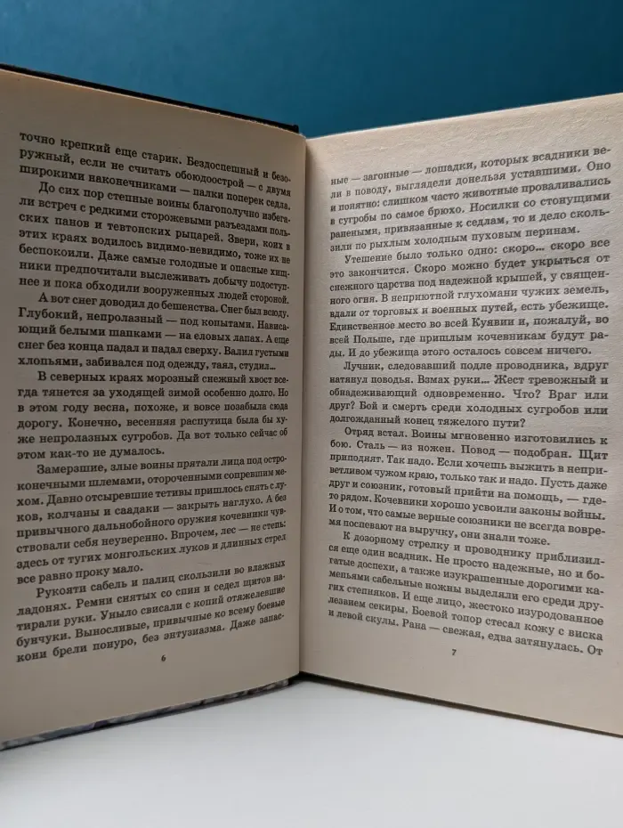 Историческая авантюра. Тайный рыцарь