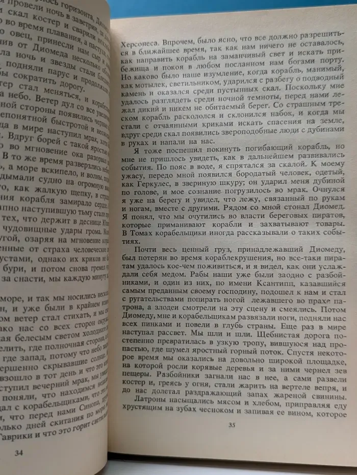 В дни Каракаллы
