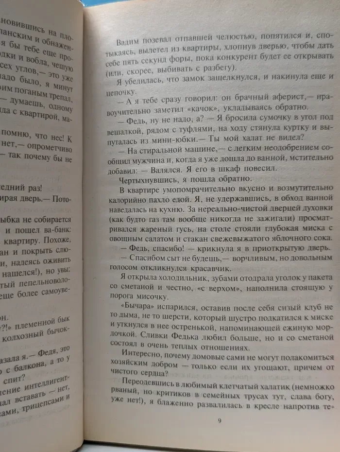 Фантастический боевик. Плюс на минус
