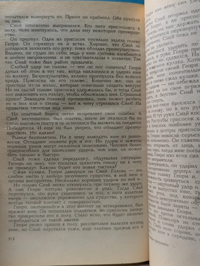 Войны грядущего
