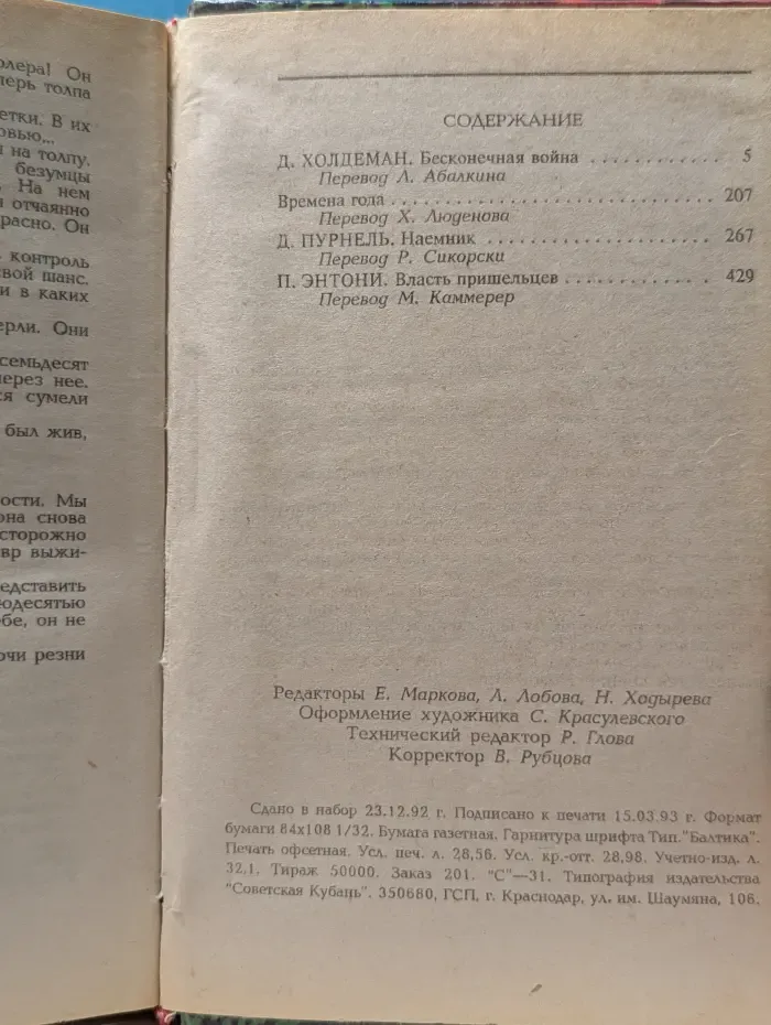 Войны грядущего